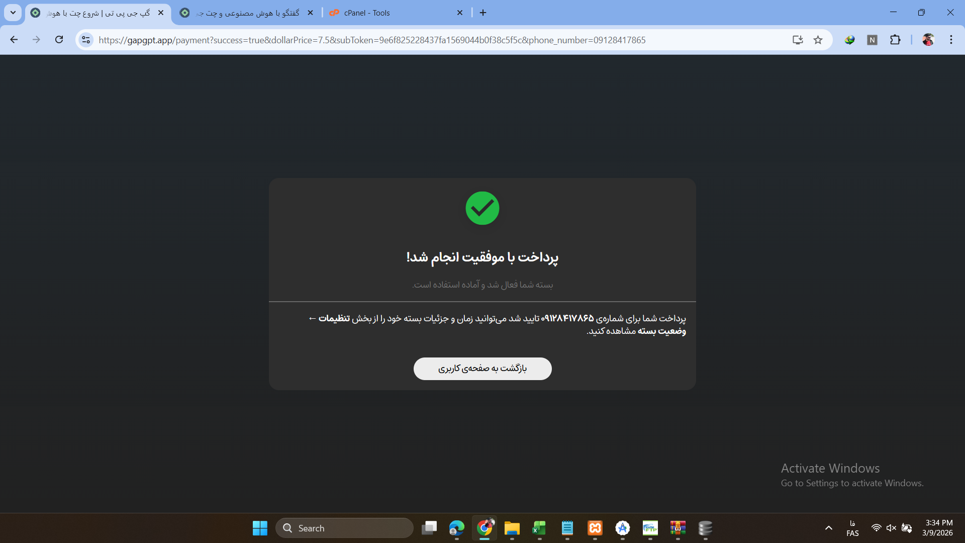 دکل گای ۲۴ متری