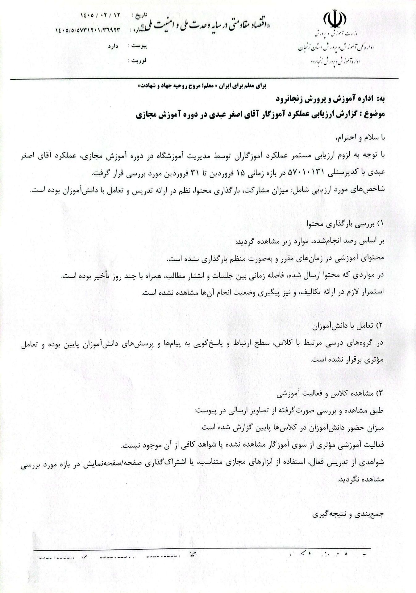 شرکت گاز