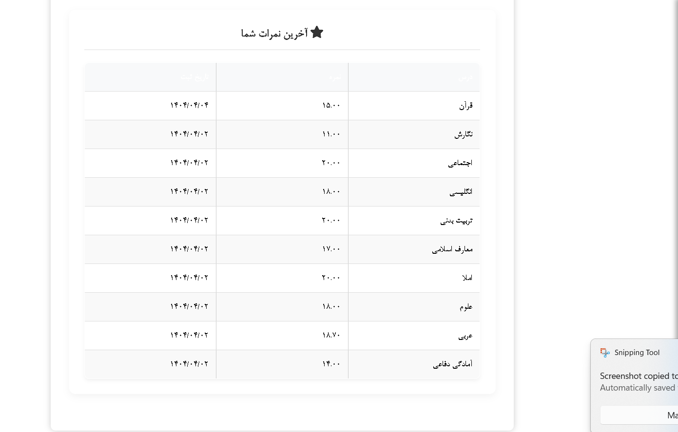 تصویر خبر برگزاری دوره تخصصی طراحی دکل‌های مخابراتی برای ۱۰۰ مهندس